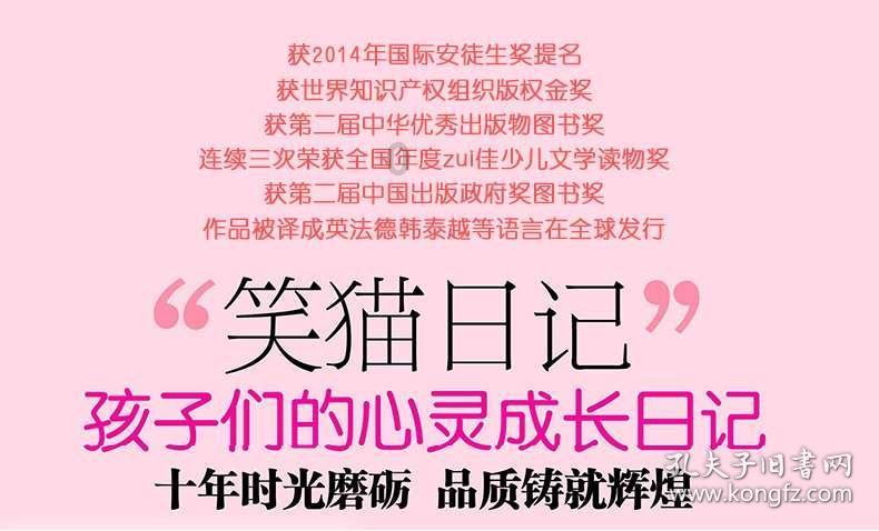 超西游记2